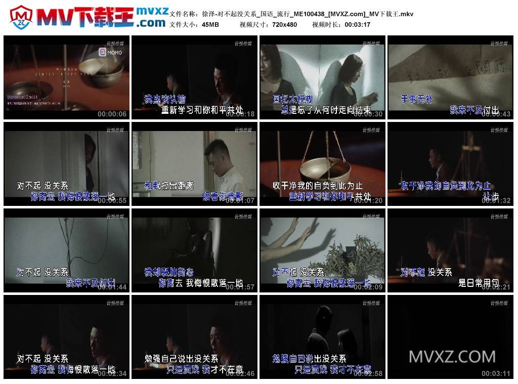 徐泽-对不起没关系_国语_流行_ME100438